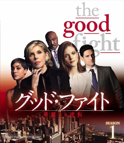 &quot;The Good Fight&quot; - Japanese DVD movie cover