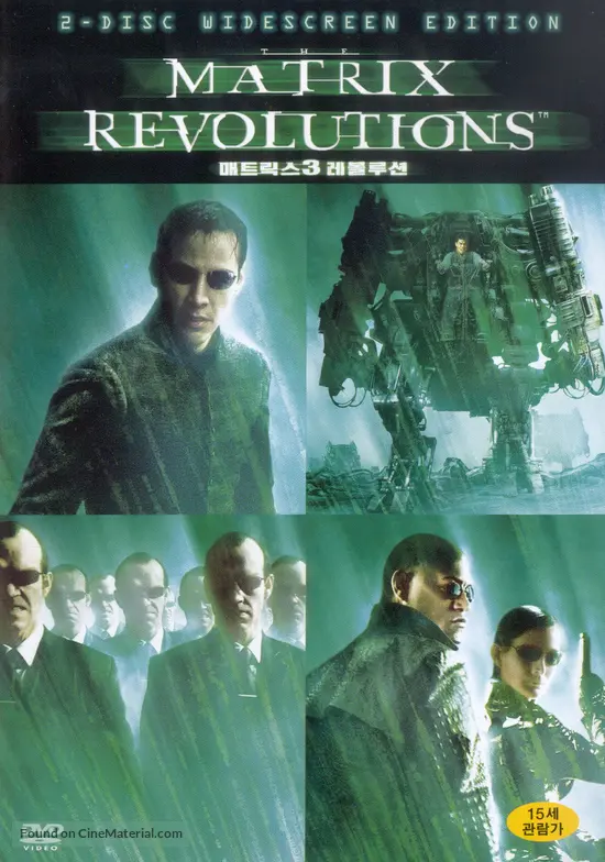 The Matrix Revolutions - South Korean DVD movie cover