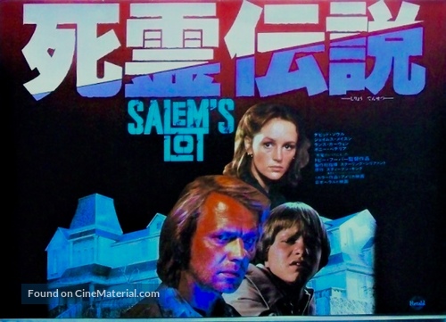 Salem&#039;s Lot - Japanese Movie Poster