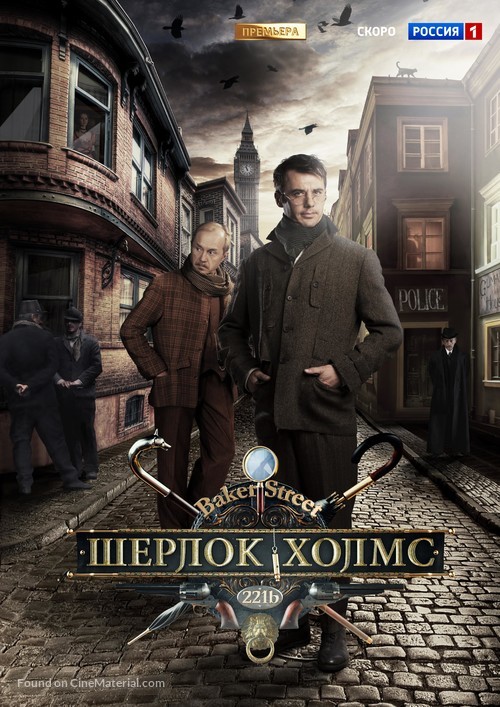 &quot;Sherlok Kholms&quot; - Russian Movie Poster