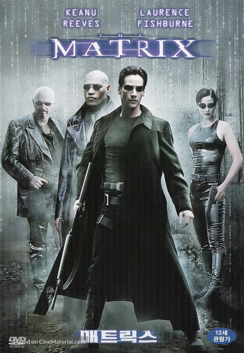The Matrix - South Korean DVD movie cover