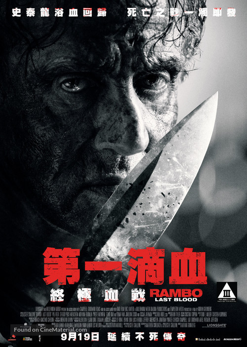 Rambo: Last Blood - Hong Kong Movie Poster