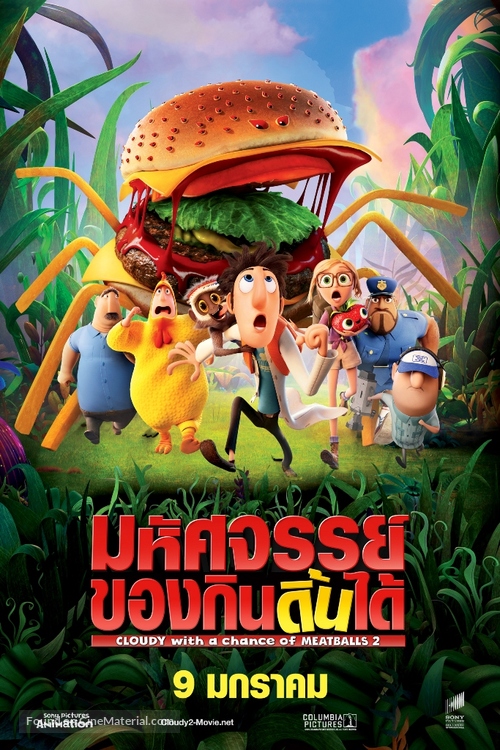 Cloudy with a Chance of Meatballs 2 - Thai Movie Poster