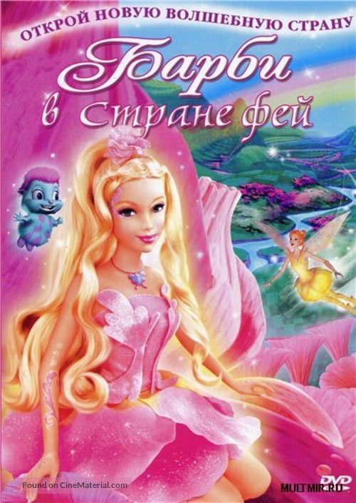 Barbie: Fairytopia - Russian DVD movie cover