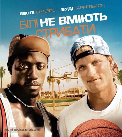 White Men Can&#039;t Jump - Ukrainian Movie Cover