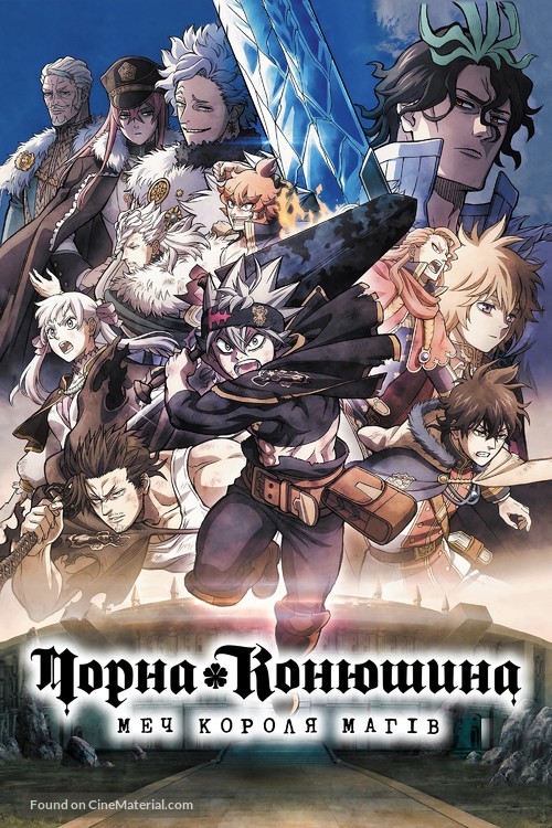 Black Clover: Sword of the Wizard King - Ukrainian Video on demand movie cover