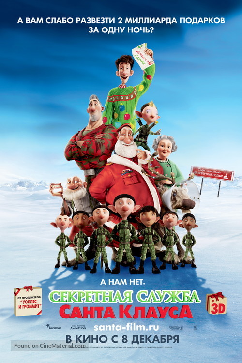 Arthur Christmas - Russian Movie Poster