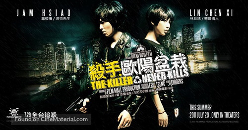 The Killer Who Never Kills - Taiwanese Movie Poster