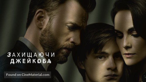 Defending Jacob - Ukrainian Movie Cover