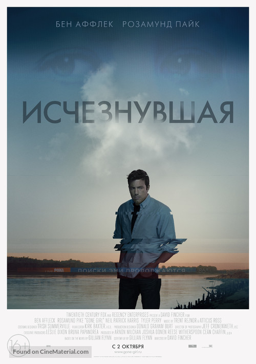 Gone Girl - Russian Movie Poster