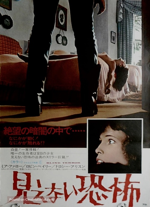 Blind Terror - Japanese Movie Poster