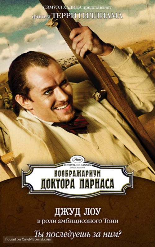 The Imaginarium of Doctor Parnassus - Russian Movie Poster