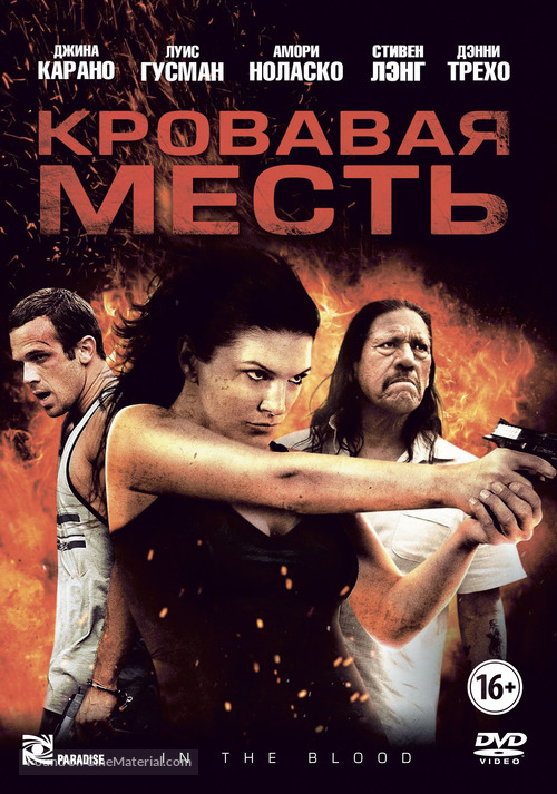 In the Blood - Russian DVD movie cover