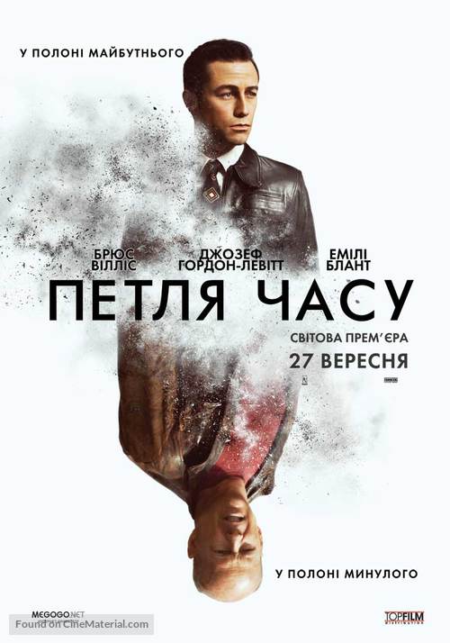Looper - Ukrainian Movie Poster