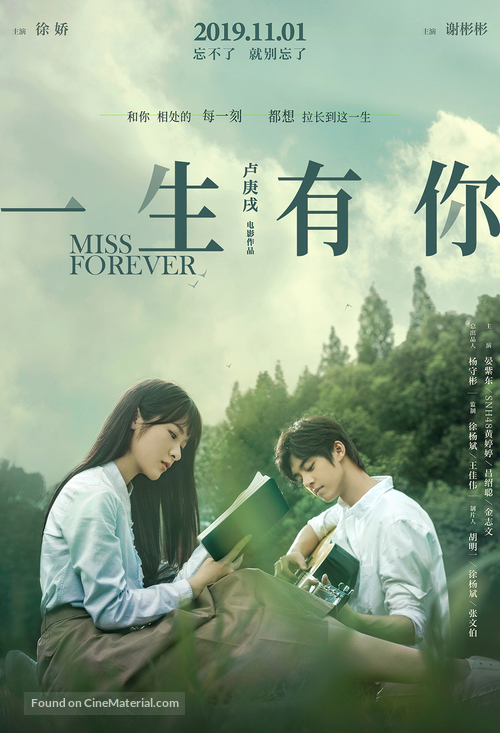 Miss Forever - Chinese Movie Poster