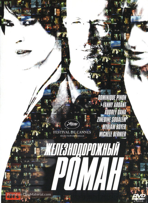 Roman de gare - Russian Movie Cover