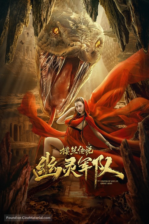 The Legend of Loulan - Chinese Movie Poster