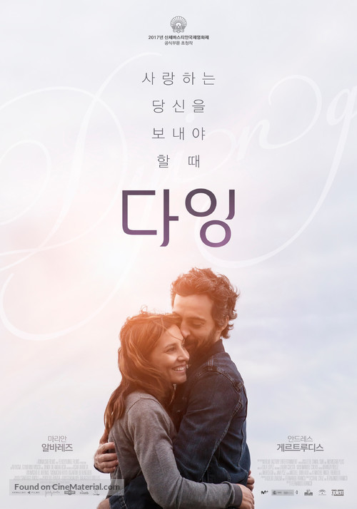 Morir - South Korean Movie Poster