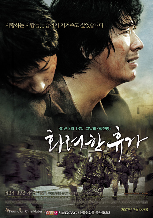 Hwaryeohan hyuga - South Korean poster