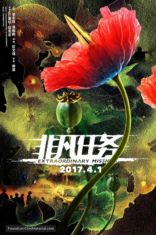 Extraordinary Mission - Chinese Movie Poster