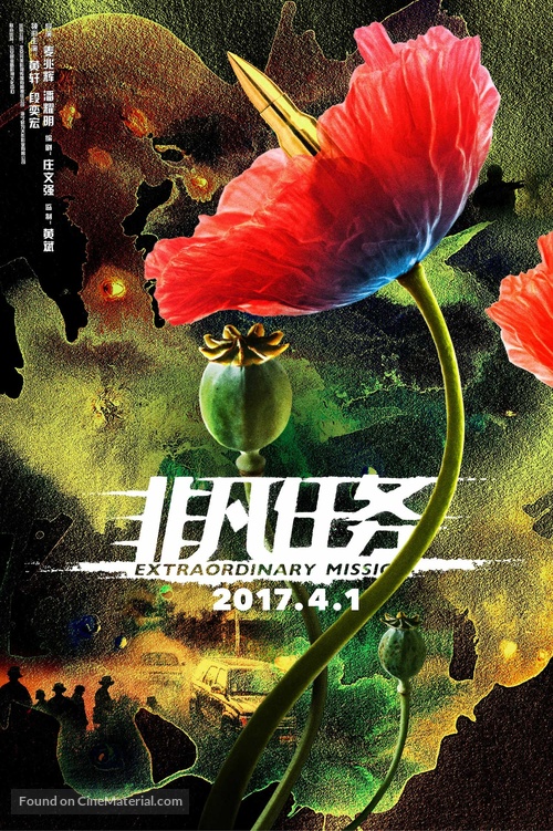 Extraordinary Mission - Chinese Movie Poster