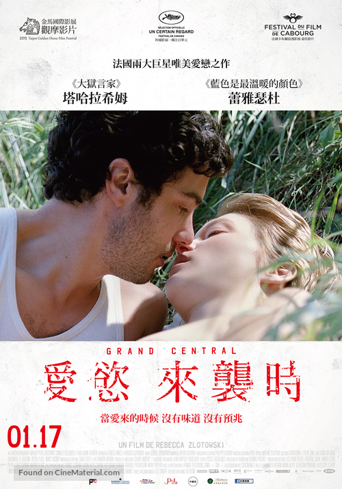 Grand Central - Taiwanese Movie Poster