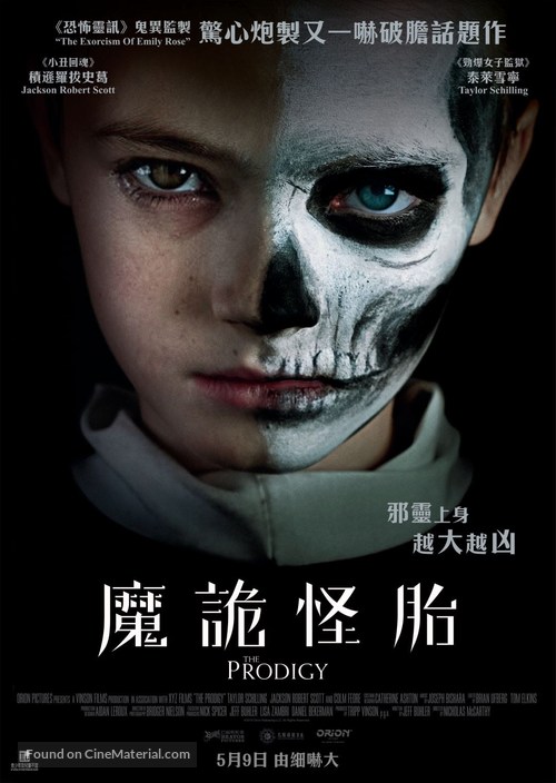The Prodigy - Hong Kong Movie Poster