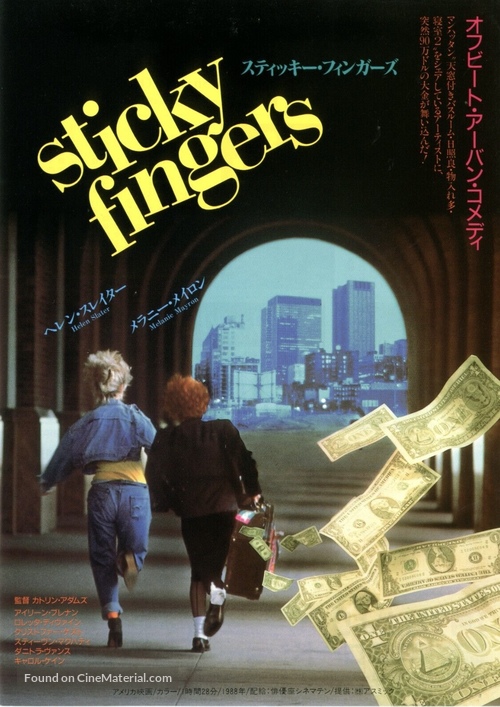 Sticky Fingers - Japanese Movie Poster