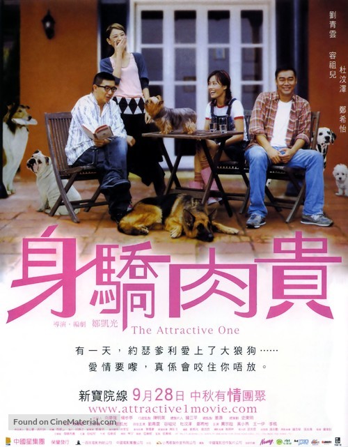 Sun giu yu gwai - Hong Kong Movie Poster