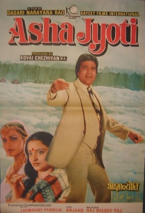 Asha Jyoti - Indian Movie Poster