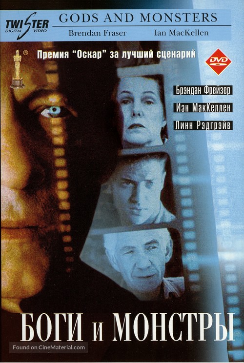 Gods and Monsters - Russian DVD movie cover