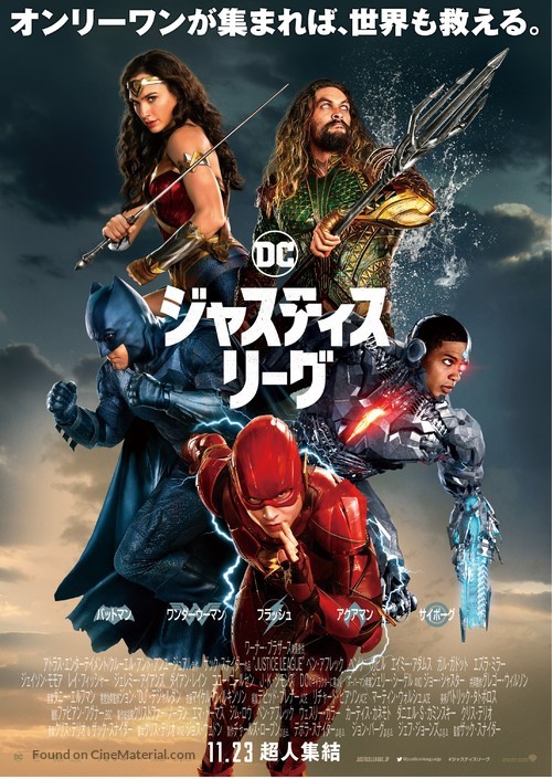 Justice League - Japanese Movie Poster