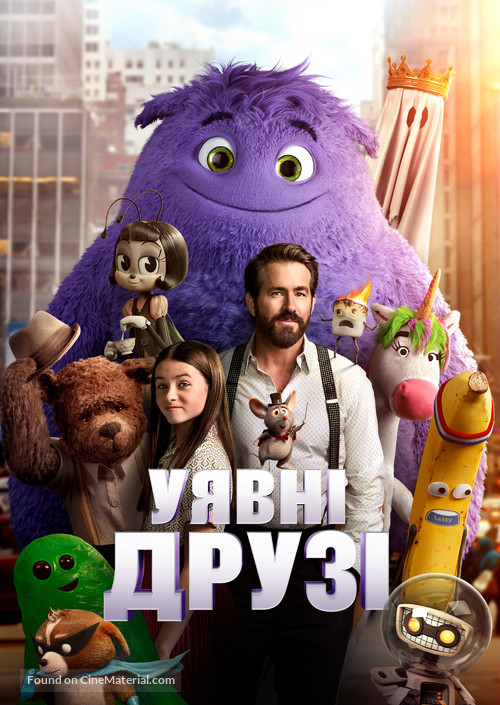 If - Ukrainian Movie Cover