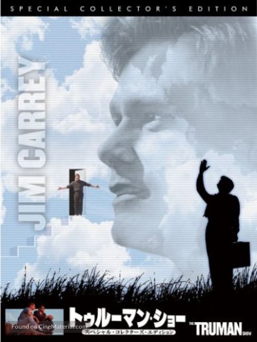 The Truman Show - Japanese Movie Cover