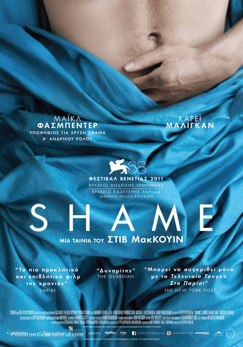 Shame - Greek Movie Poster
