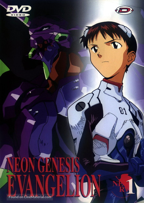 &quot;Shin seiki evangerion&quot; - French Movie Cover