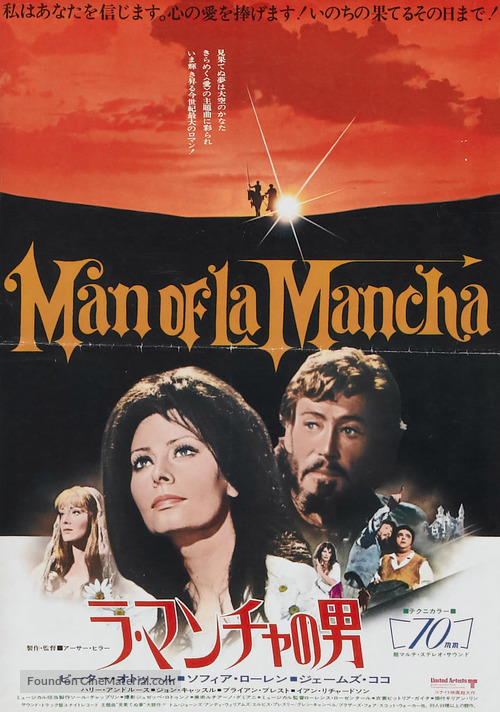 Man of La Mancha - Japanese Movie Poster