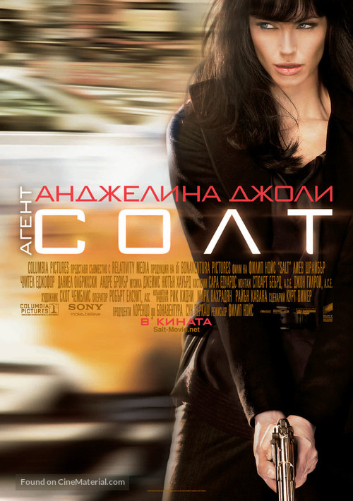 Salt - Bulgarian Movie Poster