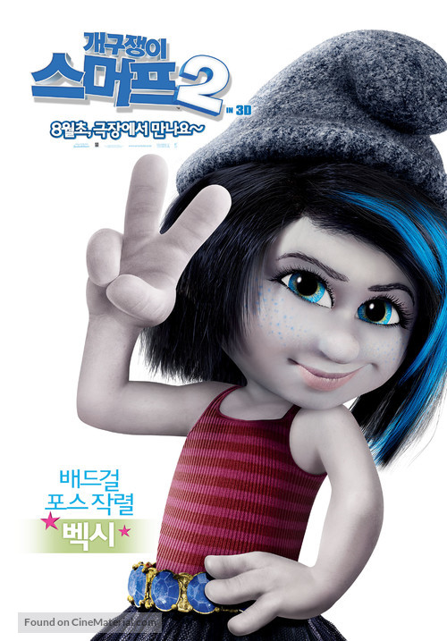 The Smurfs 2 - South Korean Movie Poster