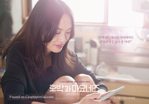 Kabocha to mayonaise - South Korean Movie Poster