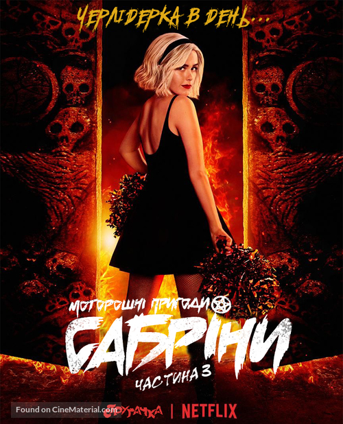 &quot;Chilling Adventures of Sabrina&quot; - Ukrainian Movie Poster