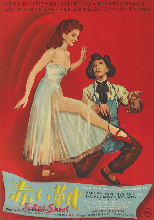 The Red Shoes - Japanese Movie Poster
