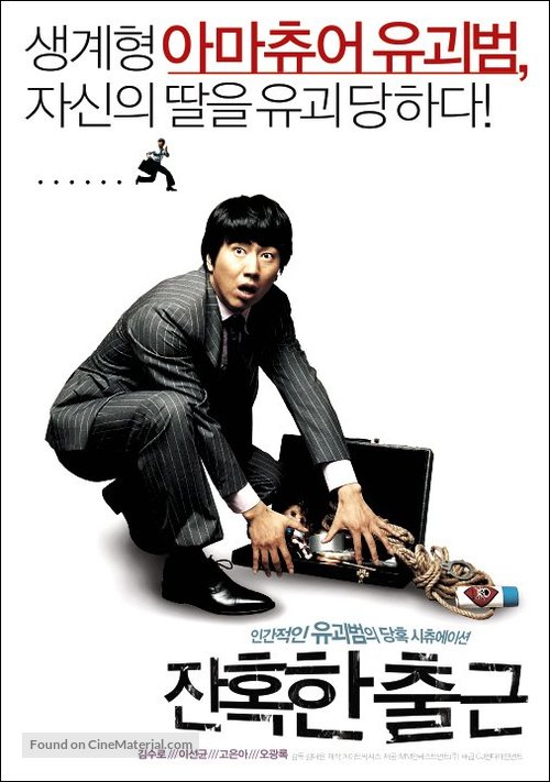 Janhokhan chulgeun - South Korean Movie Poster