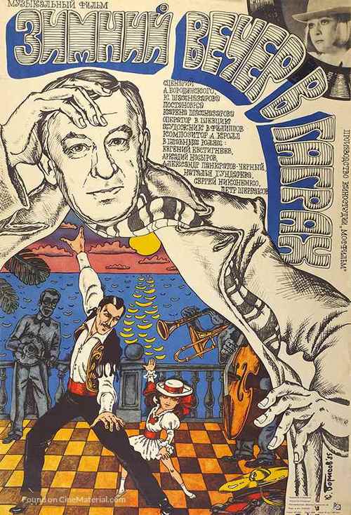 Zimniy vecher v Gagrakh - Soviet Movie Poster