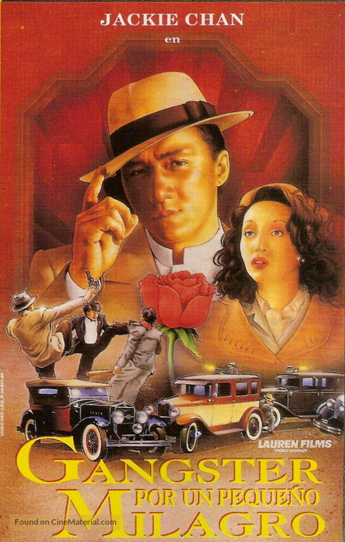 Kei zik - Spanish VHS movie cover