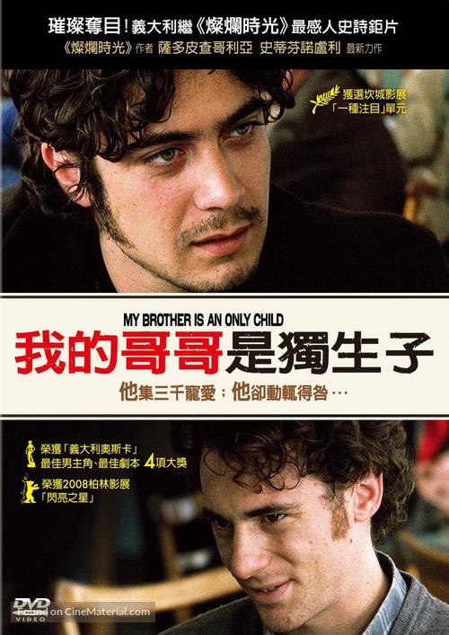 Mio fratello &eacute; figlio unico - Taiwanese Movie Cover