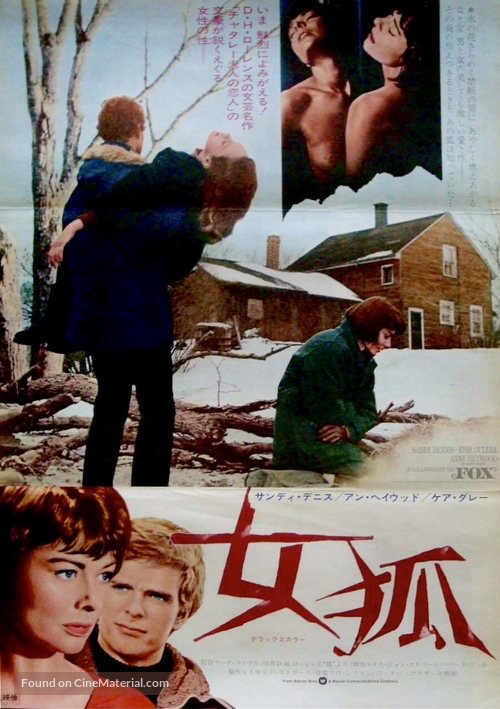 The Fox - Japanese Movie Poster