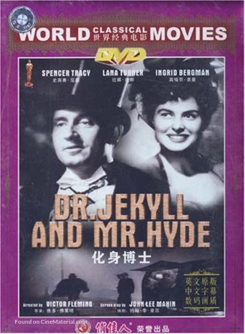 Dr. Jekyll and Mr. Hyde - Chinese DVD movie cover