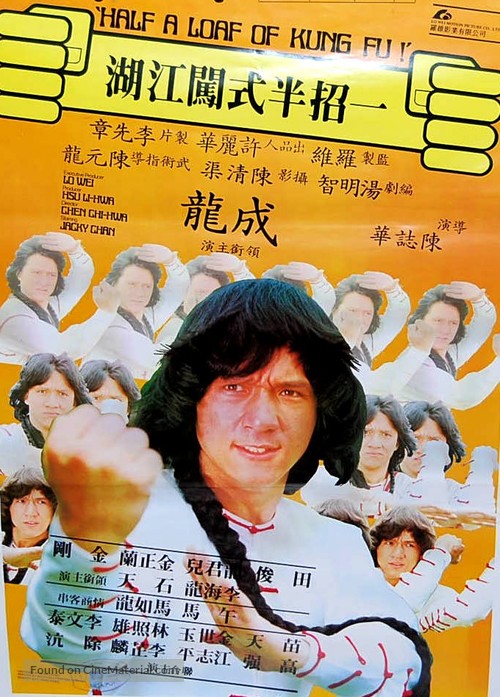 Dian zhi gong fu gan chian chan - Movie Poster