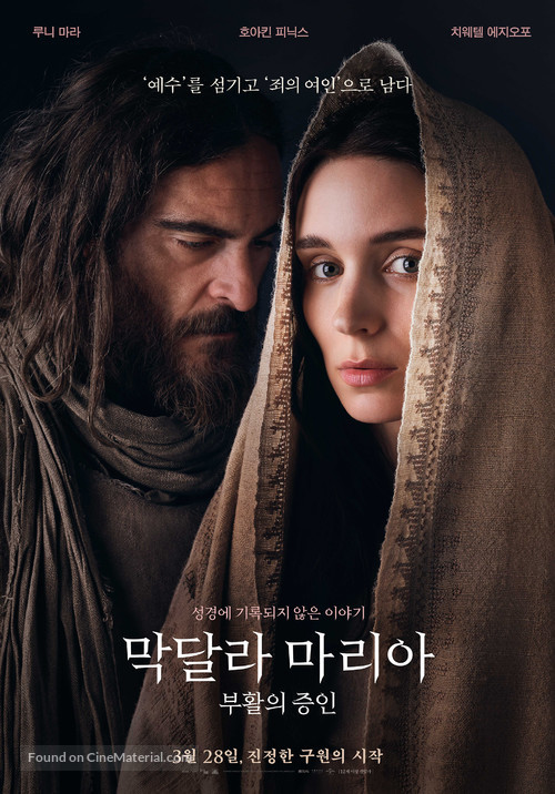 Mary Magdalene - South Korean Movie Poster